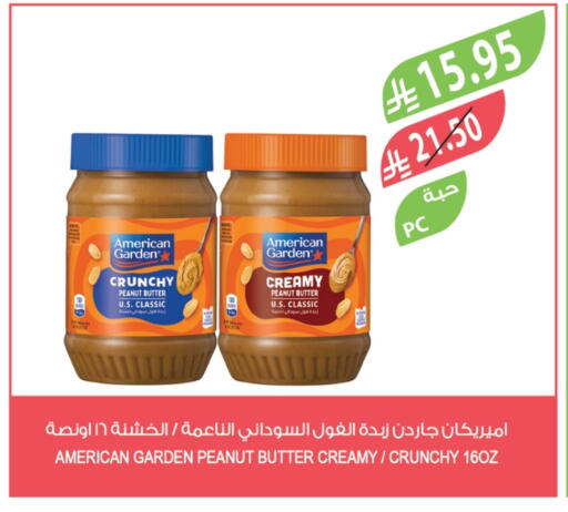 AMERICAN GARDEN Peanut Butter available at Farm  in KSA, Saudi Arabia, Saudi - Al-Kharj