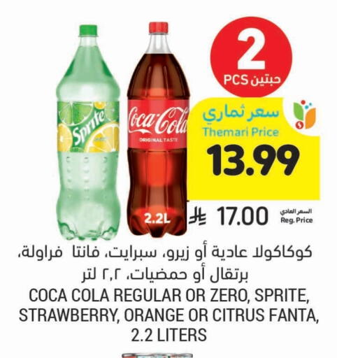 Strawberry Orange available at Tamimi Market in KSA, Saudi Arabia, Saudi - Buraidah