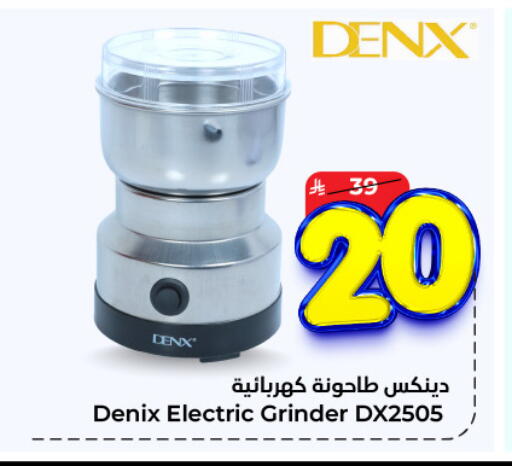 Mixer / Grinder available at Hyper Al Wafa in KSA, Saudi Arabia, Saudi - Al-Kharj