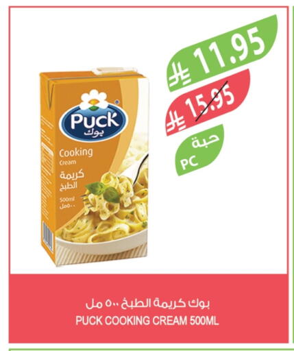 PUCK Whipping / Cooking Cream available at Farm  in KSA, Saudi Arabia, Saudi - Jeddah