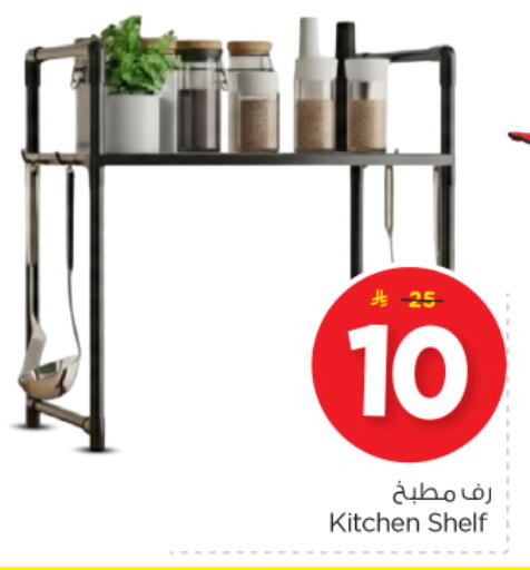 available at Nesto in KSA, Saudi Arabia, Saudi - Al-Kharj