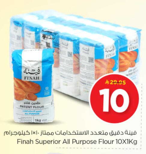 All Purpose Flour available at Nesto in KSA, Saudi Arabia, Saudi - Al-Kharj