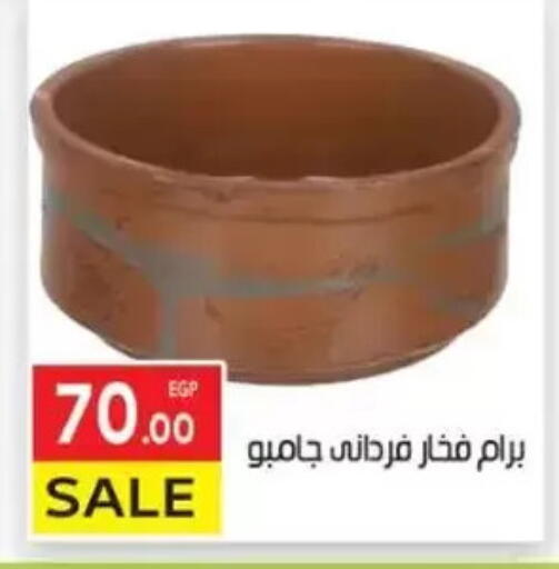 available at المحلاوي ماركت in Egypt - القاهرة