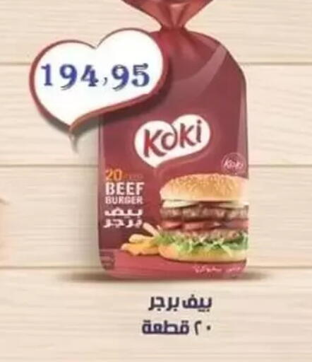 available at المحلاوي ماركت in Egypt - القاهرة