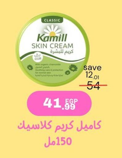 كريم للوجه available at مؤمن وبشار in Egypt - القاهرة