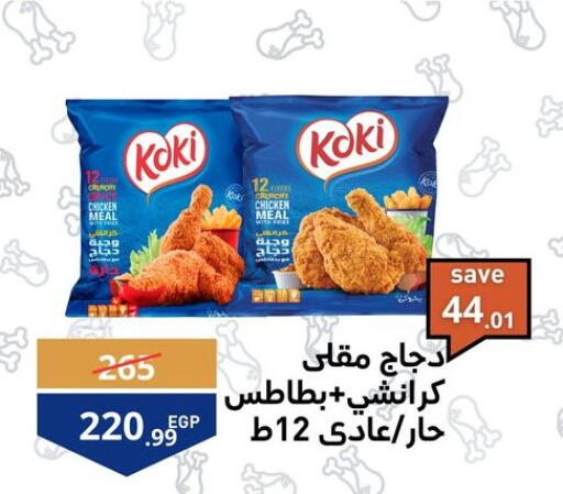 available at مؤمن وبشار in Egypt - القاهرة