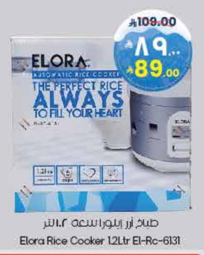 ELORA available at City Flower in KSA, Saudi Arabia, Saudi - Buraidah