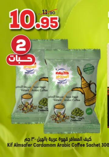 Coffee available at Dukan in KSA, Saudi Arabia, Saudi - Jeddah