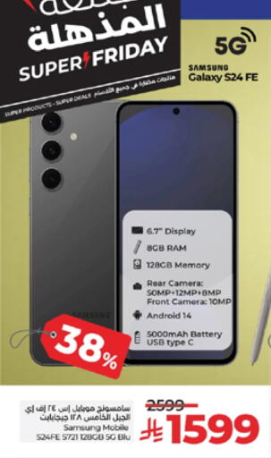 SAMSUNG S24 available at LULU Hypermarket in KSA, Saudi Arabia, Saudi - Tabuk