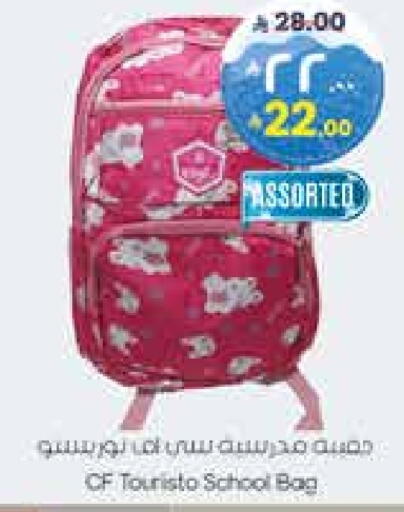 School Bag available at City Flower in KSA, Saudi Arabia, Saudi - Sakaka