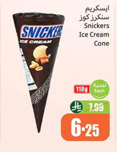 available at أسواق عبد الله العثيم in مملكة العربية السعودية, السعودية, سعودية - تبوك