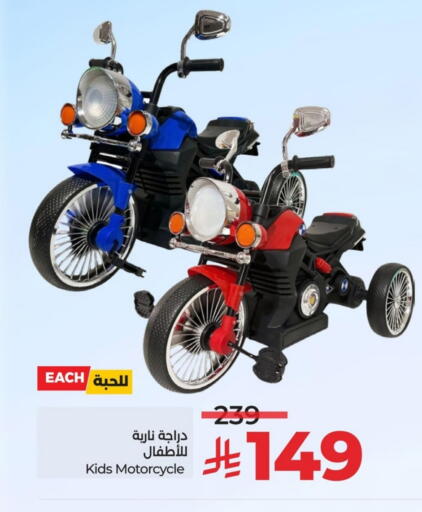 available at LULU Hypermarket in KSA, Saudi Arabia, Saudi - Al Khobar