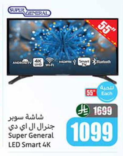 SUPER GENERAL Smart TV available at Othaim Markets in KSA, Saudi Arabia, Saudi - Tabuk