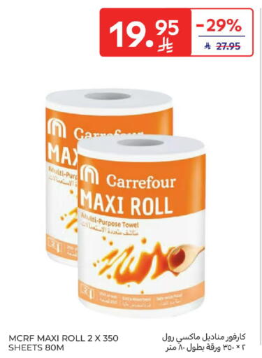 available at Carrefour in KSA, Saudi Arabia, Saudi - Sakaka