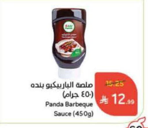 available at Hyper Panda in KSA, Saudi Arabia, Saudi - Al-Kharj
