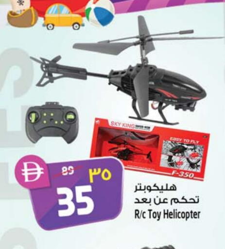 available at SAFARI HYPERMARKET  in UAE - Ras al Khaimah