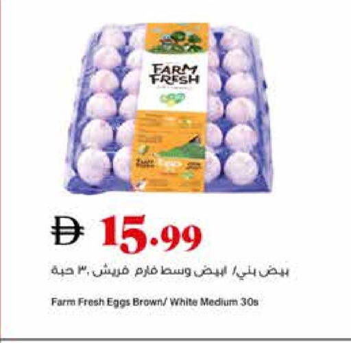 FARM FRESH available at Trolleys Supermarket in UAE - Dubai