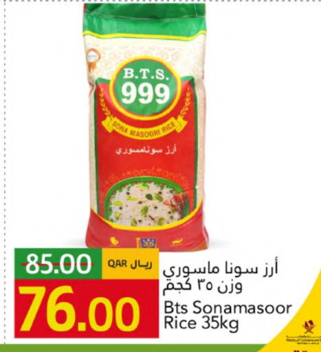 Masoori Rice available at Gulf Food Center in Qatar - Al-Shahaniya