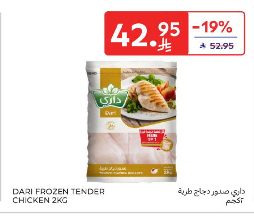 Chicken Breast available at Carrefour in KSA, Saudi Arabia, Saudi - Sakaka