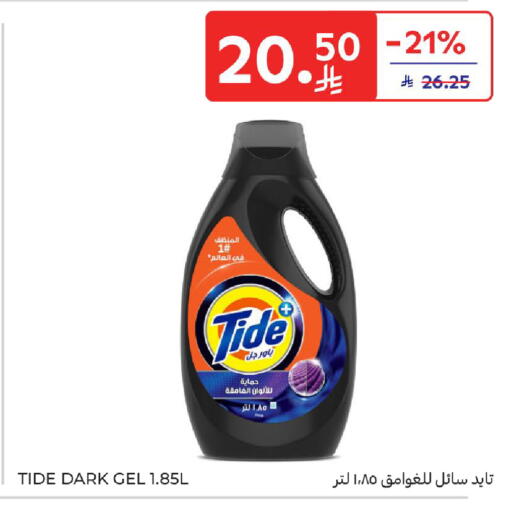 TIDE Detergent available at Carrefour in KSA, Saudi Arabia, Saudi - Jeddah