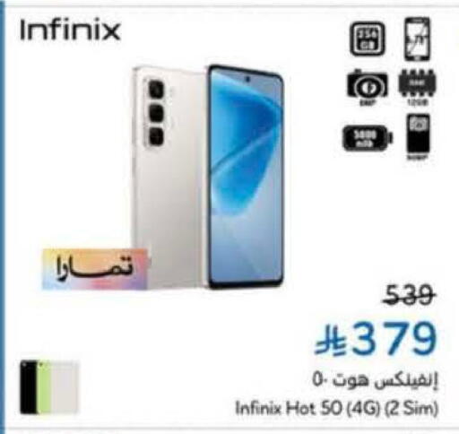 INFINIX available at Hyper Panda in KSA, Saudi Arabia, Saudi - Al Khobar