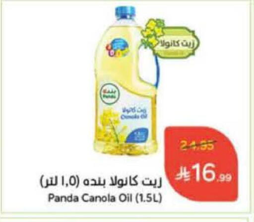 Vegetable Oil available at Hyper Panda in KSA, Saudi Arabia, Saudi - Al Khobar