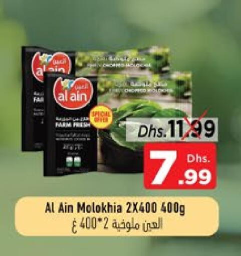 available at Nesto Hypermarket in UAE - Dubai