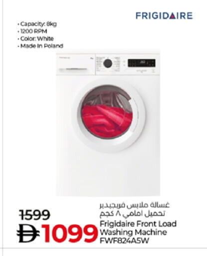 غسالة الملابس available at لولو هايبرماركت in الإمارات العربية المتحدة , الامارات - دبي