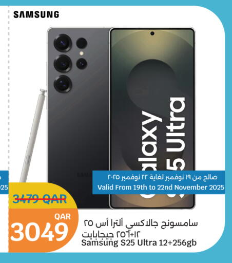 SAMSUNG S25 available at City Hypermarket in Qatar - Al Khor