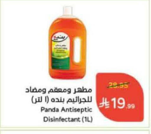 available at Hyper Panda in KSA, Saudi Arabia, Saudi - Al-Kharj