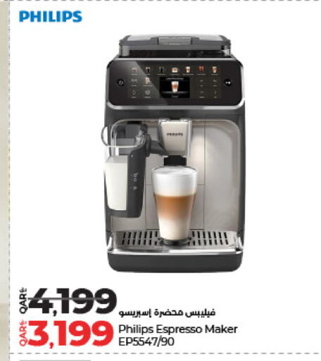 فيليبس available at لولو هايبرماركت in قطر - أم صلال