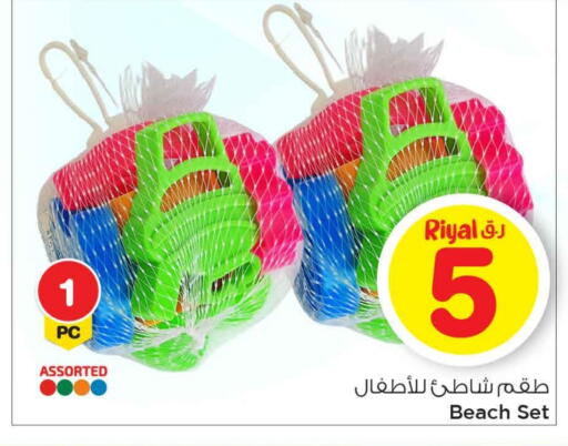 available at Mark & Save  in Qatar - Al Shamal