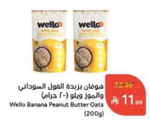 peanut butter & co Oats available at Hyper Panda in KSA, Saudi Arabia, Saudi - Tabuk