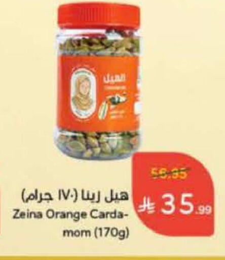 Spices available at Hyper Panda in KSA, Saudi Arabia, Saudi - Al Khobar