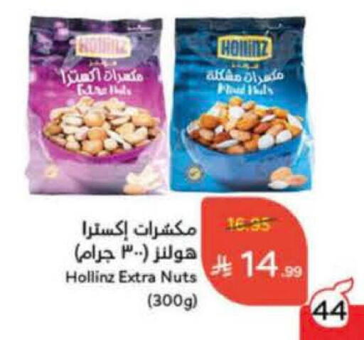 available at Hyper Panda in KSA, Saudi Arabia, Saudi - Al-Kharj