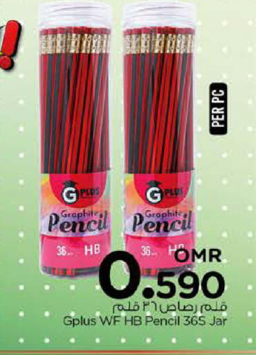 available at نستو هايبر ماركت in عُمان - مسقط‎