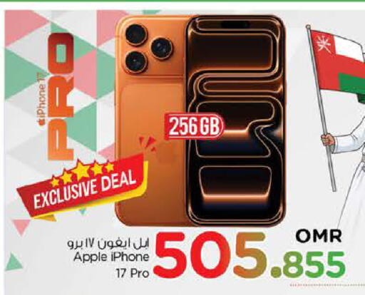 أبل available at نستو هايبر ماركت in عُمان - مسقط‎