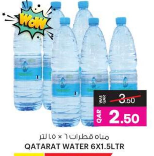 available at Ansar Gallery in Qatar - Al Shamal