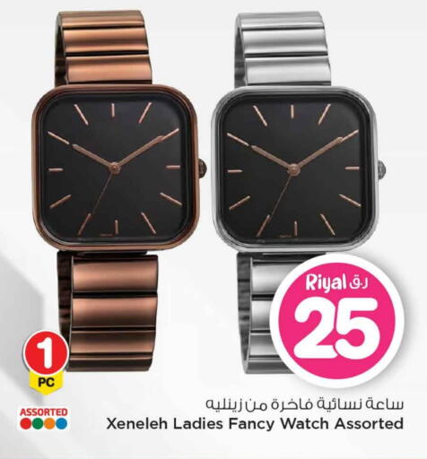 available at Mark & Save  in Qatar - Al-Shahaniya