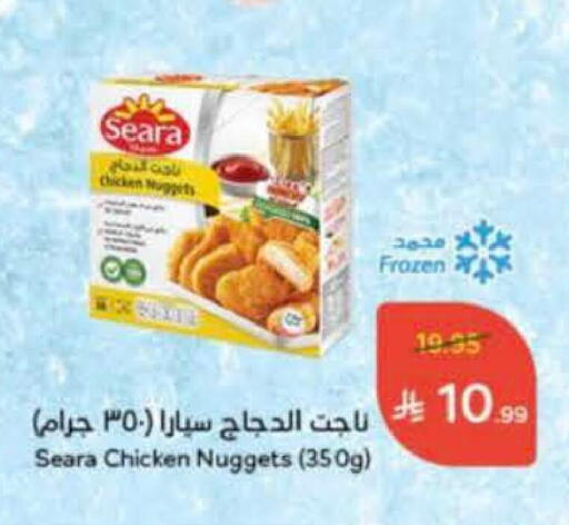 SEARA Chicken Nuggets available at Hyper Panda in KSA, Saudi Arabia, Saudi - Al Khobar