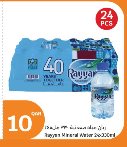 available at City Hypermarket in Qatar - Al Shamal