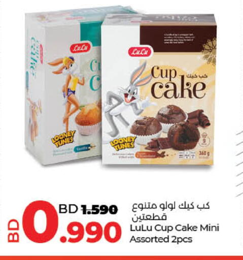 available at LuLu Hypermarket in Bahrain
