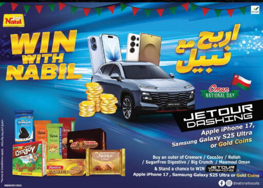 Apple available at نستو هايبر ماركت in عُمان - مسقط‎