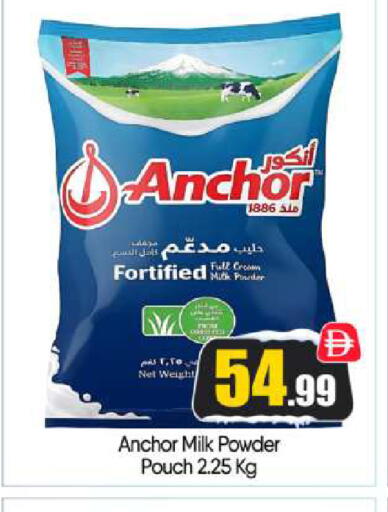ANCHOR Milk Powder available at BIGmart in UAE - Dubai