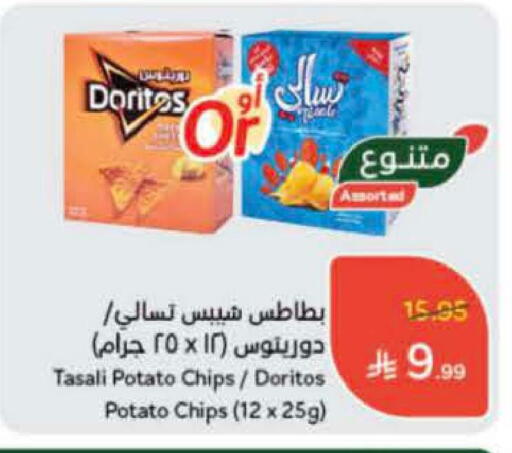 Potato available at هايبر بنده in مملكة العربية السعودية, السعودية, سعودية - الخرج