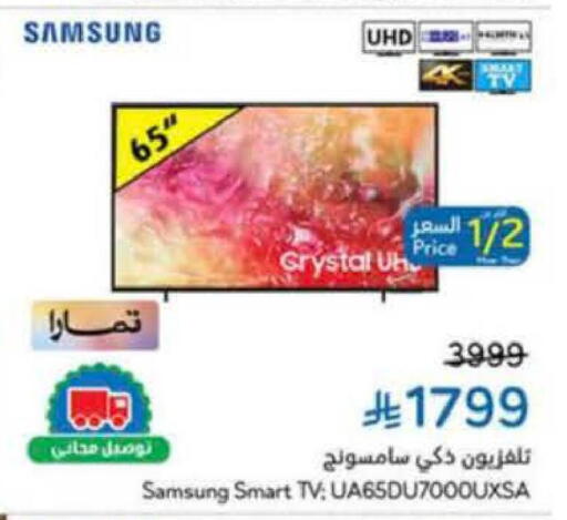 SAMSUNG Smart TV available at Hyper Panda in KSA, Saudi Arabia, Saudi - Tabuk