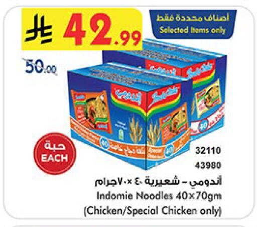 INDOMIE Noodles available at Bin Dawood in KSA, Saudi Arabia, Saudi - Jeddah