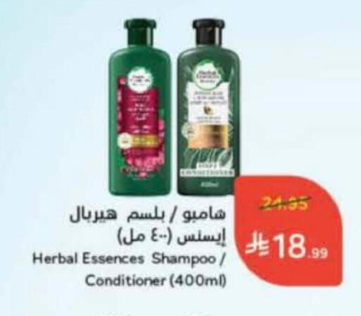 HERBAL ESSENCES Shampoo / Conditioner available at Hyper Panda in KSA, Saudi Arabia, Saudi - Al Khobar