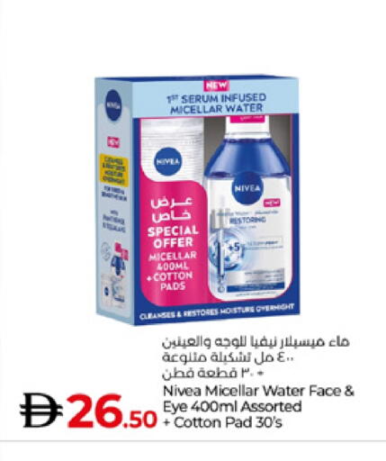 نيفيا available at لولو هايبرماركت in الإمارات العربية المتحدة , الامارات - رَأْس ٱلْخَيْمَة