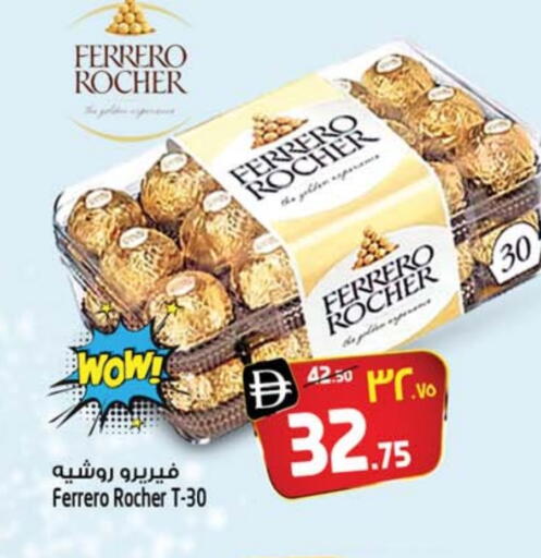 FERRERO ROCHER available at Safari Hypermarket  in UAE - Dubai